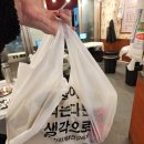 만덕 덕천 단체 술집으로 좋은 만덕닭강정 포장후기
