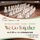 [6.28.] 대구시립소년소녀합창단 제133회 정기연주회 이미지