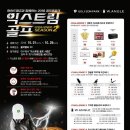 (주)골프존 이미지