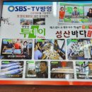 성산바다