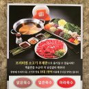 프리미엄 샤브향 마산중리점 이미지