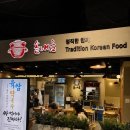 [솥내음 강남반포고속터미널점] 강남고속터미널 맛집 솥밥 후기