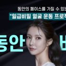 오직얼굴연구소 이미지