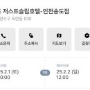 저스트슬립호텔 인천송도점 이미지