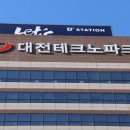 테크노파크정비 이미지