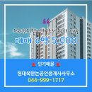 세종114공인중개사사무소 이미지