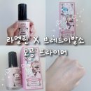 멜린 | 모공 프라이머 추천 라멜린 브레드이발소 프라이머 사용 후기