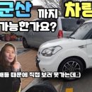 오토월드공업사 | 수원 도이치오토월드 카클릭 중고차 구매대행 후기