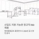 신입도 지원 가능한 정규직 로봇·자동화 R&amp;D 채용 — 현대종합금속 중앙연구소 2026년 공고 완전 분석