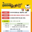 우리아이 경제교실 Daum카페