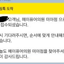 메이퓨어의원 미아점