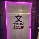 문치비별관