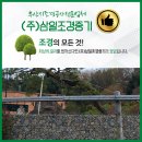 (주)삼일공사 이미지