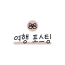이오투어 이미지