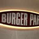 파크버거 이미지