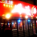 삼일상회 이미지
