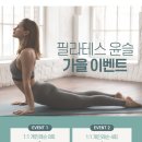 필라테스윤슬