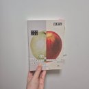 돋을별 | 박정민 추천 책, 성해나 《혼모노》 단편별 후기