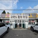 뉴새말토종순대국