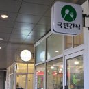 멸치국수(서교점) 이미지