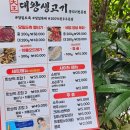 지에스(GS)25 대구역힐스테이트점 | 동대구역 뭉티기 맛집 '대왕생고기' 당일 도축 신선한 뭉티기 포장 후기