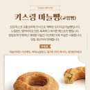 교황빵집