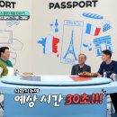 파코