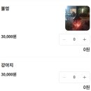 조이스타운 | [원주여행] 치악산 대형 독채 펜션 &#39;조이스타운&#39; 이용 후기