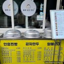 안흥순대집