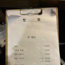 탐진추어탕 | [경기도/남양주] 퇴계원 술집 '첫 회' 육회 사시미 맛집