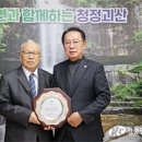 송인헌 괴산군수, 대학찰옥수수 명품 농산물 육성 공로로 감사패 받아 이미지