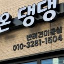 댕댕아 이리온 이미지