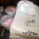 네상떼과자점