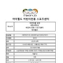 아이월드마포센터 이미지