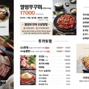 쭈꾸미일당백 이미지