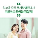 주사랑병원 이미지