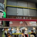 좋은날분식 이미지