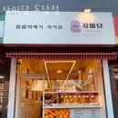 자미당 도당점 이미지