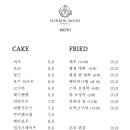하버무드 이미지