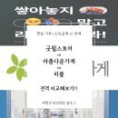 성경의류수선 | 헌 옷 기부 연말정산 소득공제_굿윌스토어vs아름다운가게vs리클 비교 고민해보기