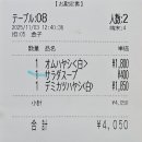 그린테라스