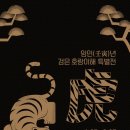원주역사박물관 이미지