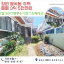 봉곡동160 이미지