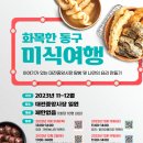 화목시장 이미지