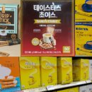 테이스터스푸드 이미지