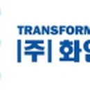 화인에너지 이미지