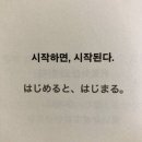 육사시미 콘서트 4 | 03. 시작하면 시작된다.