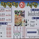 망양정 해물칼국수 이미지