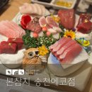세븐일레븐전주송천한양점 | 전주 송천동 참치 맛집 본참치 송천에코점 스페셜 솔직 후기!