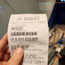 베테랑 2 목포 평화광장 cgv 관람 후기